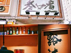 -叁口煮市井老火锅(春熙路店)