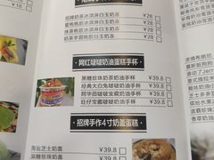-李大牛和刘大力手作甜品(凯德店)
