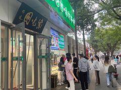 -紫光园·烤鸭·北京菜(团结湖店)