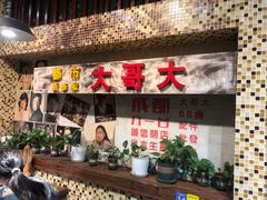 -楠火锅(光谷民族大道店)