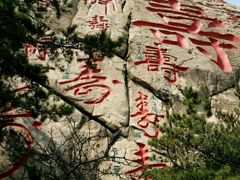 -崂山仰口游览区