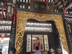 景点-宝墨园景区