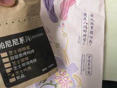 芝士鸡肉帕尼尼-肯德基(朝阳门店)