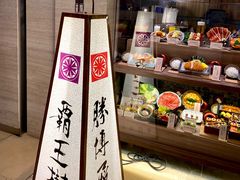 -胜博殿霸王树(嘉里中心店)