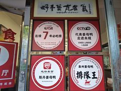 -斯丹姜母鸭·古法干香(涂门街总店)