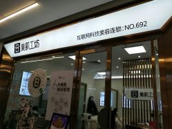 -美肌工坊皮肤管理