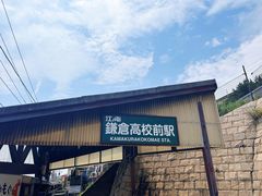 -灌篮高手动画打卡地