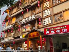 -弓虽昌焖烧鸡(大竹林店)