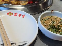 -蜀留香火锅·始于1999·原四川老火锅(白堤路店)