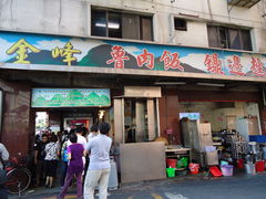 -金峰卤肉饭