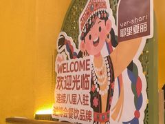-耶里夏丽·新疆菜·28年喀什老馆(田林东路店)