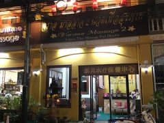 -新月水疗保健中心(2号店)