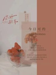 -安吉拉青春化管理中心