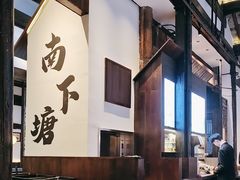 -蜜桃餐厅·古运河畔(南下塘店)
