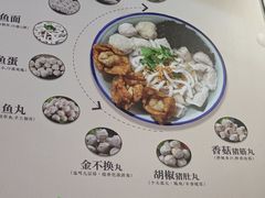-非遗·十八曲鱼饺(西马总店)