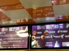 -璐坊粽王(复兴中路店)