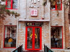 门面-捷信牛奶甜品世家(五道口店)