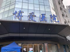 -团圆口腔·种植中心(锦江院区)