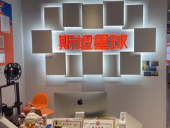 -斯坦星球AI编程·机器人科创·科学实验·信奥·思维·STEM·乐高·竞赛考级(长宁虹桥大融城荟聚中心)