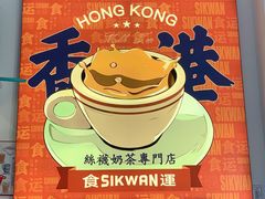-食运茶餐厅(文化宫店)