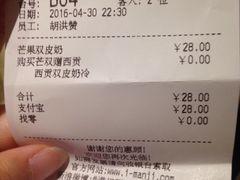 -满记甜品(湖滨店)