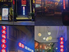 -雾都渣渣火锅(南城智汇城店)