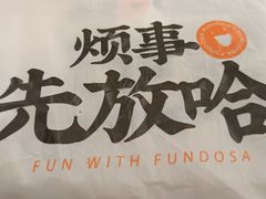 -放哈·甜醅子奶茶创造者(正宁路店)