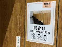 -独食火锅·半米屋台(望平街店)