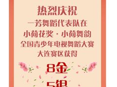 -一芳舞蹈