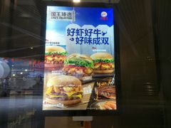 -汉堡王(兰州中心店)