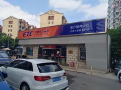 -上海ETC客户服务中心(卢浦大桥网点)