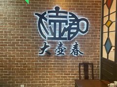-大壶春(四川中路店)