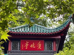 -岳麓山风景名胜区