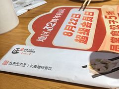 -东方饺子王精致餐厅(东盛路店)