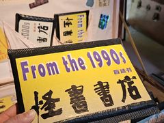 -旧物仓