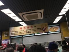 -王家沙点心店(南京西路总店)