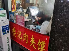 -樊记腊汁肉(竹笆市总店)