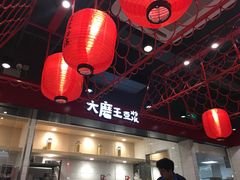 -永和大王(宜山店)
