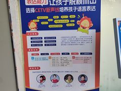 -新声线少儿口才(亦庄示范校区)