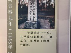 -于谦祠