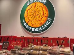 -泸溪河桃酥(西直门凯德店)