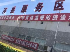 -洋县服务区-停车场