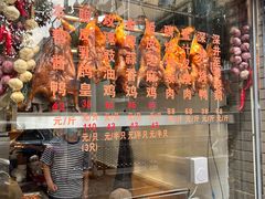 -深井烧(竹林境社区店)