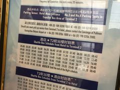 -广州白云机场雅高铂尔曼大酒店