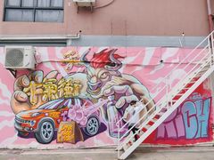 -柴油机1959创意园(IF1959文创园)