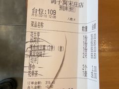 -鸽子窝(宋庄店)