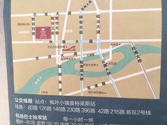 -枫叶小镇奥特莱斯