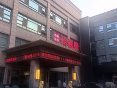 -扬州狮子楼·非遗淮扬菜(总店)