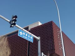 -北京工艺美术博物馆