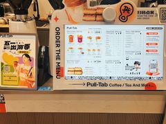 -Pull-Tab拉环咖啡(杭州市上城区来福士中心店)